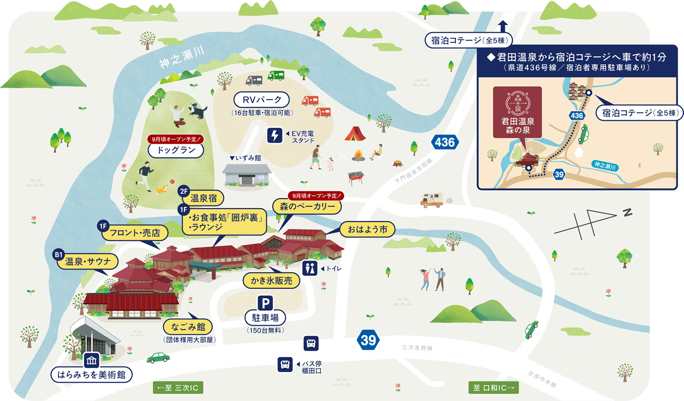 イラスト：施設・設備マップ、君田温泉から宿泊コテージ（全5棟）へ車で約1分（県道436号線/宿泊者専用駐車場あり）