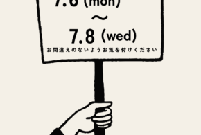 休館日のお知らせ