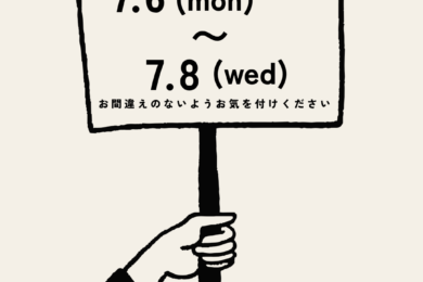 休館日のお知らせ