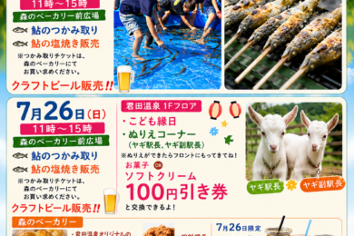 🌻7月イベント🌻